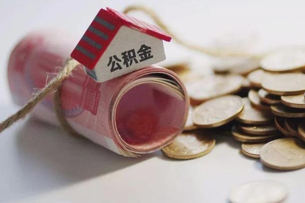 黔西南征信黑了能提取公积金吗（征信黑了能办理公积金吗）